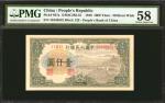 1949年第一版人民币一仟圆 CHINA--PEOPLES REPUBLIC. Peoples Bank of China. 1000 Yuan, 1949. P-847a. PMG Choice A