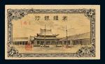 1944年蒙疆银行纸币五角“小庙”一枚，九五成新