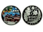 2014年（平成26年）日本地方自治法施行60周年彩色纪念银币，爱媛县，面值1000元，重量31.1克
