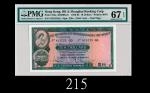 1959年5月香港上海汇丰银行拾圆1959/05 The Hong Kong & Shanghai Banking Corp. $10 (Ma H14a), s/n 815725GQ. PMG EPQ