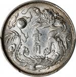 宣统三年大清银币壹角普通 PCGS AU Details CHINA. 10 Cents, Year 3 (1911). Tientsin Mint.