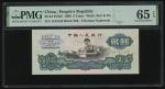 1960年中国人民银行第三版人民币2元，古币水印，编号II X IV 1411442，PMG 65EPQ