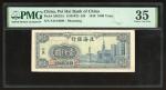 民国三十七年北海银行壹仟圆，编号Z4414008，PMG 35. Pei Hai Bank of China, 1000 yuan, 1948, Shantung, serial number Z44