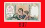 法属安南东方汇理银行伍百元(1909-21)。左下角微损，八成新Vietnam, Banque De LIndo-Chine, 500 Piastres, ND (1909-21), s/n V.8 