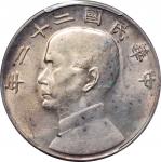 孙像船洋民国22年壹圆普通 PCGS AU Details CHINA. Dollar, Year 22 (1933).