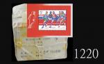 1992年92-8M第25届奥运会马拉松小型张，原封800枚，上中品。敬请务必预览1992-8M 25th Olympic Games, 800 souvenir sheets, VF-F. View