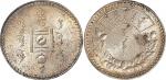 1922年蒙古壹图格里克（Tugrik）银币（LM619）