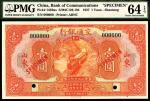 民国十六年（1927年）交通银行美钞版壹圆，山东地名，双面样本，PMG64EPQ