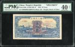 1949年一版人民币50元「蓝火车」样票，PMG40NET （有修补），少见