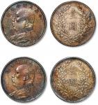 民国十年袁世凯像壹圆银币二枚，其中一枚为T点“年”版，币面重彩氧化，不失银光，均为PCGS XF45（88525761、88525700）