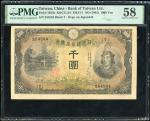 1945年台湾银行千圆，编号254584，组号7，背面红色“台湾银行”加盖，PMG 58，罕见加盖版别，流通期少于2年，重要版别 Taiwan, Bank of Taiwan, overprinted