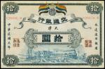 CHINA--REPUBLIC. Bank of Communications. $10, 1.9.1912. P-108c.