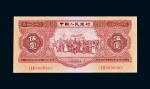 第二版人民币1953年伍圆样票
