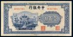 *3056 民国三十三年（1944年）中央银行信托版壹百圆 