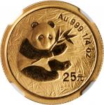 2000年熊猫纪念金币1/4盎司 NGC MS 70