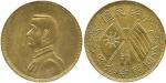 CHINA, CHINESE COINS, FANTASY ISSUES, Sun Yat-Sen : Fantasy Brass 10-Cash, ND (1912), founding of th