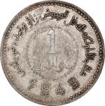 新疆省造造币厂铸壹圆尖足1 PCGS VF 35 CHINA. Sinkiang. Dollar, 1949. Sinkiang Pouring Factory Mint.