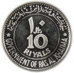 RAS AL KHAIMA: Sheikh Saqr bin Muhammad, 1948-2010, AR 10 riyals, 1970, KM-18, Centennial of Rome as
