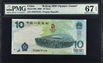 2008年中国人民银行拾圆。第二十九届奥林匹克运会纪念钞。CHINA--PEOPLES REPUBLIC. Peoples Bank of China. 10 Yuan, 2008. P-908. B