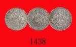 1936、1938西藏银币三两共3枚 均为CNCS MS 61