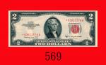 1953(B)年美国纸钞 2元补版票。未使用U S A : 2， 1953B， s/n *03511576A  UNC