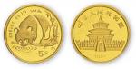 1987年熊猫P版精制纪念金币1/20盎司十枚 完未流通