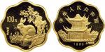 1999年中国人民银行发行己卯（兔）年梅花形生肖纪念金币
