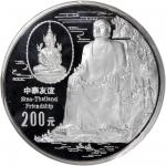 1997年中泰友谊纪念银币1公斤 完未流通 Peoples Republic of China, silver proof 200 Yuan, 1997, Sino-Thailand friendsh