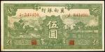 CHINA--COMMUNIST BANKS. Bank of Chinan. 5 Yuan, 1939. P-S3069Ab.
