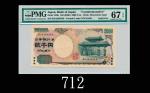 日本银行券弍千圆，守礼门(2000)，BA444444H号Bank of Japan, 2000 Yen, ND (2000), s/n BA444444H. PMG EPQ67 Superb Gem