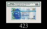 2003年香港上海汇丰银行贰拾元，AM800000号2003 The Hong Kong & Shanghai Banking Corp $20 (Ma H18b), s/n AM800000. PM