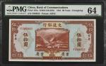 民国三十年交通银行伍拾圆。CHINA--REPUBLIC. Bank of Communications. 50 Yuan, 1941. P-161a. PMG Choice Uncirculated
