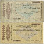 Banknotes. Russia. Banque Nationale de Georgie: 1,000,000- and 5,000,000-Rubles Debenture Bonds, 192