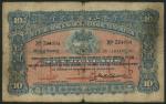 Hong Kong and Shanghai Banking Corporation, $10, 1 January 1901, serial number 324994, blue and pink