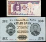 Mongolian State Bank, a set of the 1955 issues, including 1, 3, 5, 10, 25, 50, 100 tugruk, also Mong