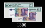 1999年中国人民银行伍圆，ZE09999999及10000000号，两枚1999 The Peoples Bank of China $5, s/ns ZE09999999 & 10000000. 