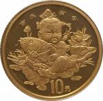 1997年中国传统吉祥图(吉庆有余)纪念金币1/10盎司3枚 极美