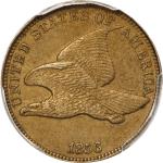 1856 Flying Eagle Cent. Snow-3. Repunched 5, High Leaves. AU-55 (PCGS). CAC.