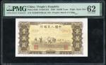 1949年中国人民银行第一版人民币壹万圆“双马耕地”，编号IV II III 75356976，星水印版，PMG 62，墨迹经淡化