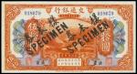 CHINA--REPUBLIC. Bank of Communications. 50 Yuan, 1.10.1914. P-119s.