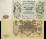 RUSSIA--IMPERIAL. Lot of (2). Gosudarstvenniy Bank. 100 & 500 Rubles, 1910-12. P-13a(1) & 14b(6). Fi