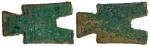China. Warring States. State of Liang. AE Spade, ca. 350-250 BC. Square foot. 8.41 gms. Ping Yang in