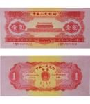 1953年第二版人民币 壹圆 红色天安门