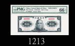 民国二十四年中央银行伍圆样票，保安版，EPQ66高评1935 The Central Bank of China $5 Specimen, s/n 000000, SBC. PMG EPQ66 Gem