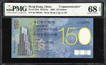 2009年香港渣打银行壹佰伍拾圆。纪念钞。(t) HONG KONG.  Standard Chartered Bank. 150 Dollars, 2009. P-296a. Commemorati