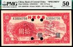 民国三十三年（1944年），华中银行拾圆 样票