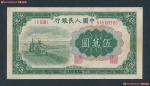 1950年中国人民银行伍万圆 九品