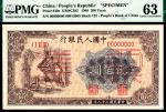 1949年第一版人民币贰佰圆，炼钢图，单张式票样，PMG63