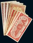 1945-47年东北银行地方流通券一组八枚