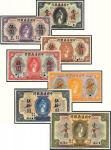 民国九年（1920年）中国通商银行上海样票（一组七枚）